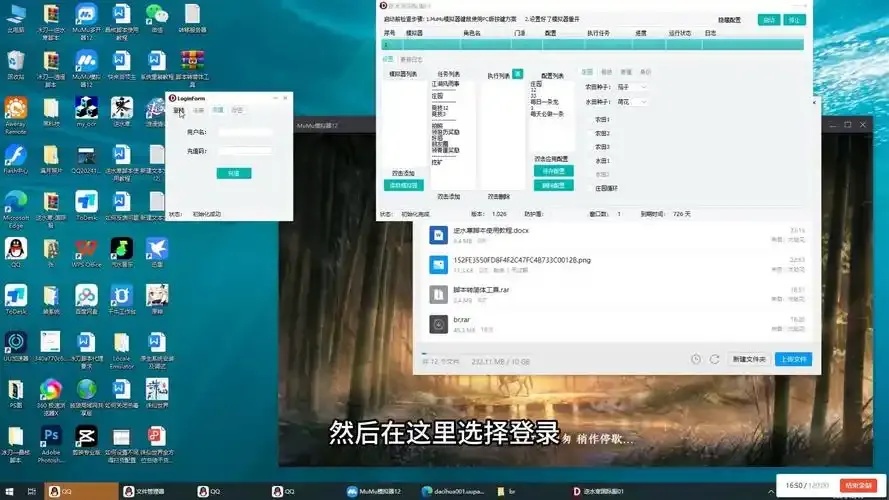 逆水寒脚本都哪里找？新手玩家必备攻略