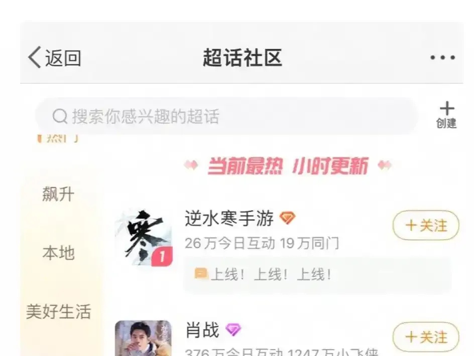 逆水寒脚本封号率高吗