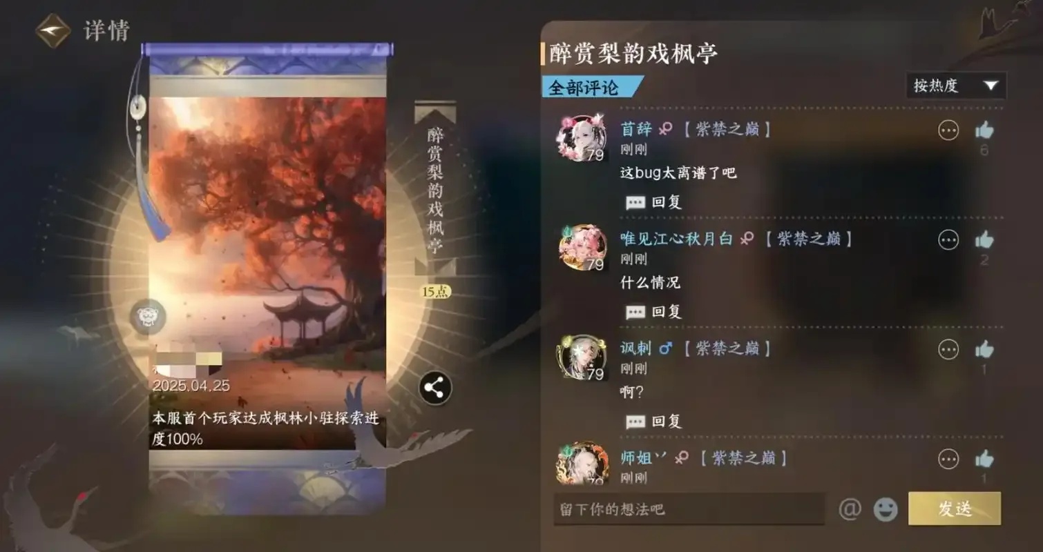逆水寒脚本封号率高吗？风险大不大？