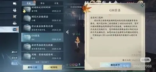 逆水寒脚本会封号吗？官方处罚风险详解