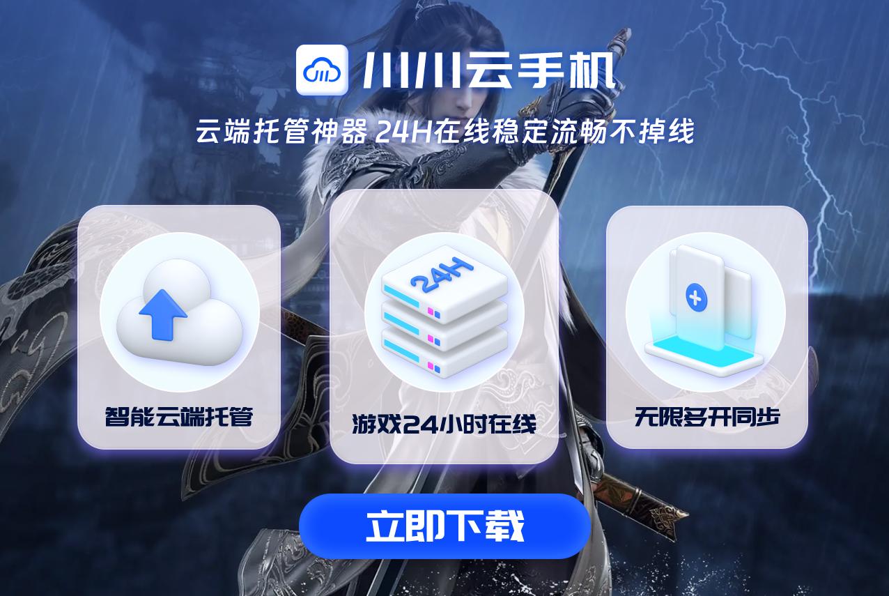 逆水寒脚本警告：解决方法与处理指南