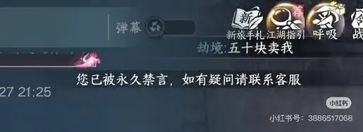 逆水寒脚本警告：你敢揭开这层神秘面纱吗？