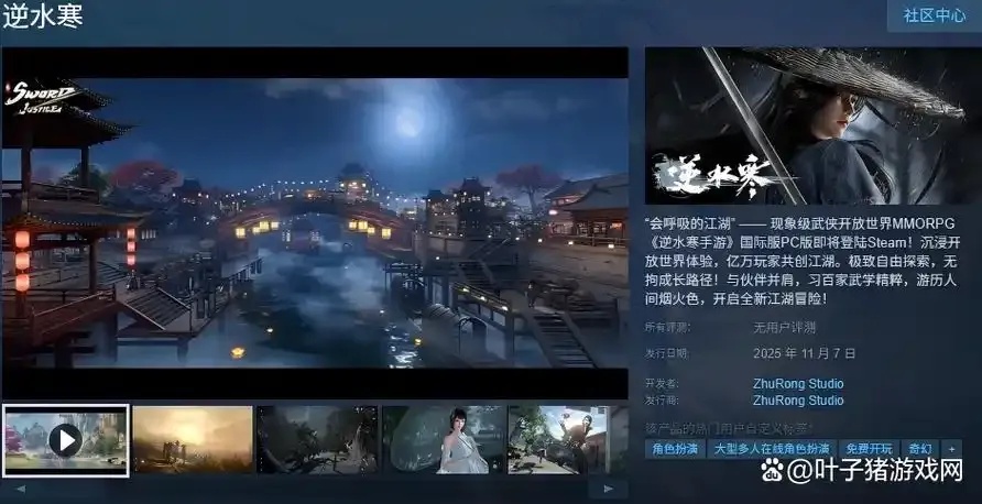 逆水寒脚本是什么？助你轻松畅玩江湖游戏！