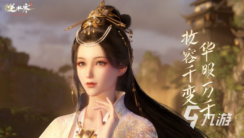 逆水寒脚本下载