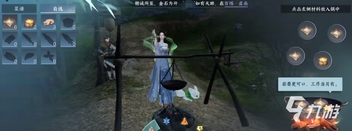 逆水寒脚本制作详细教程怎么办