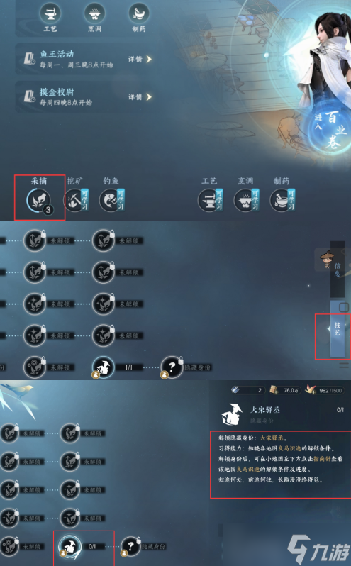 逆水寒脚本自动跑主线怎么实现？