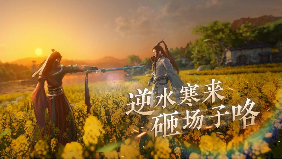 逆水寒开发团队