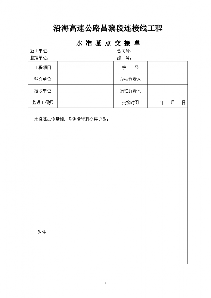 逆水寒科技大宋未来