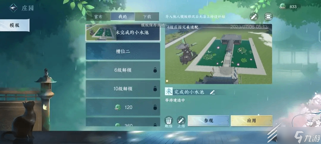 逆水寒科技网站怎么访问？详细入口指南