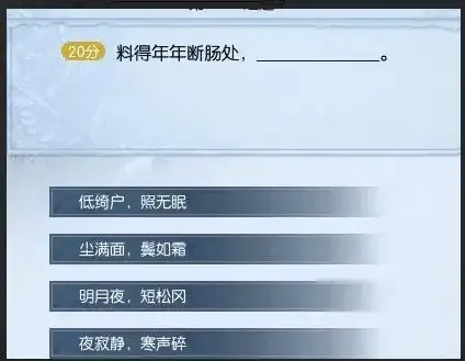 逆水寒科举攻略