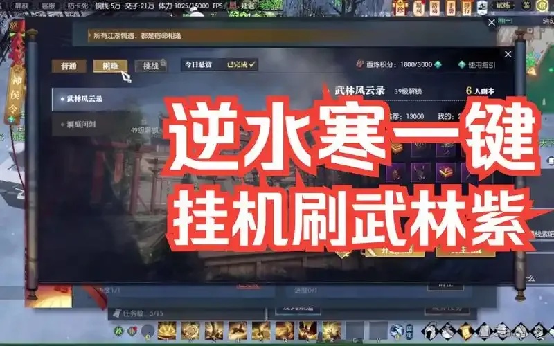 逆水寒可以挂机吗 游戏中挂机可行吗？