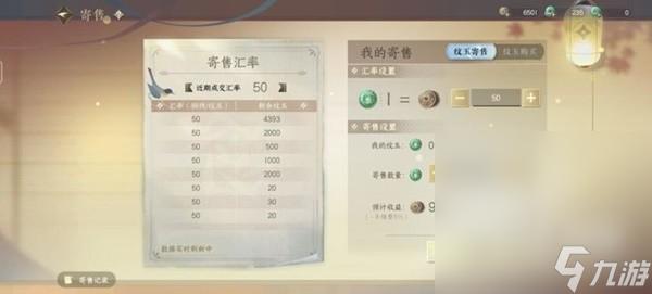 逆水寒氪金称号全解析，轻松获取顶级荣耀！