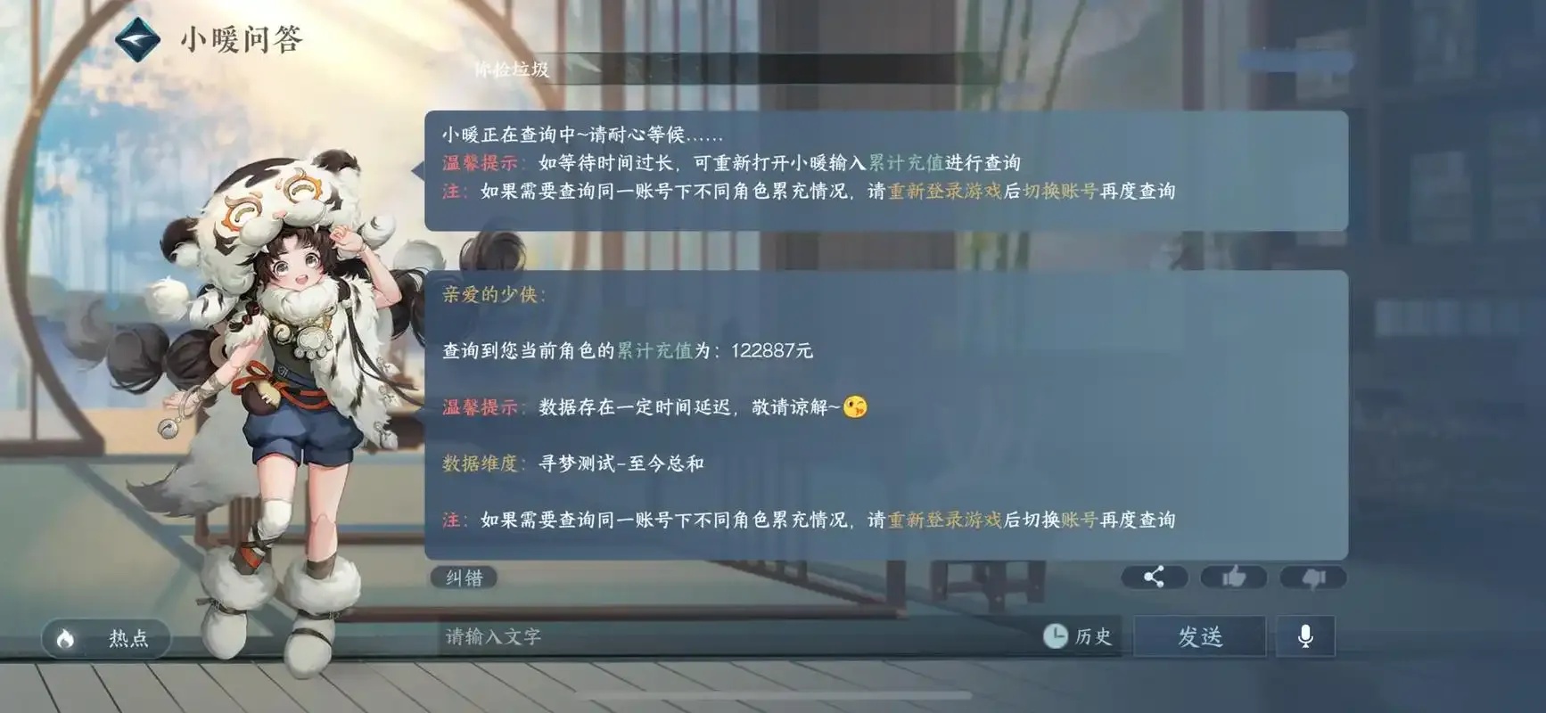 逆水寒免费辅助脚本完全免费一键开挂下载