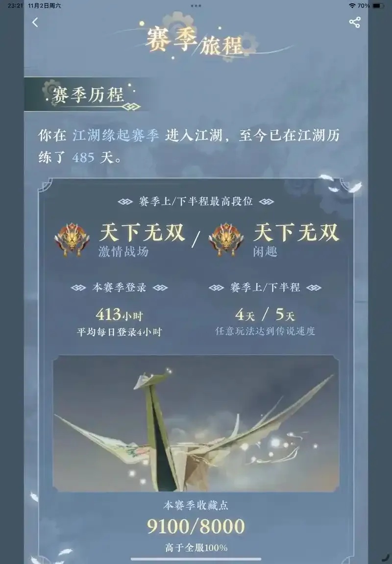 逆水寒手游脚本问题攻略