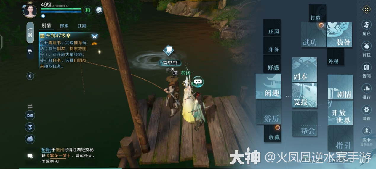 逆水寒手游科技