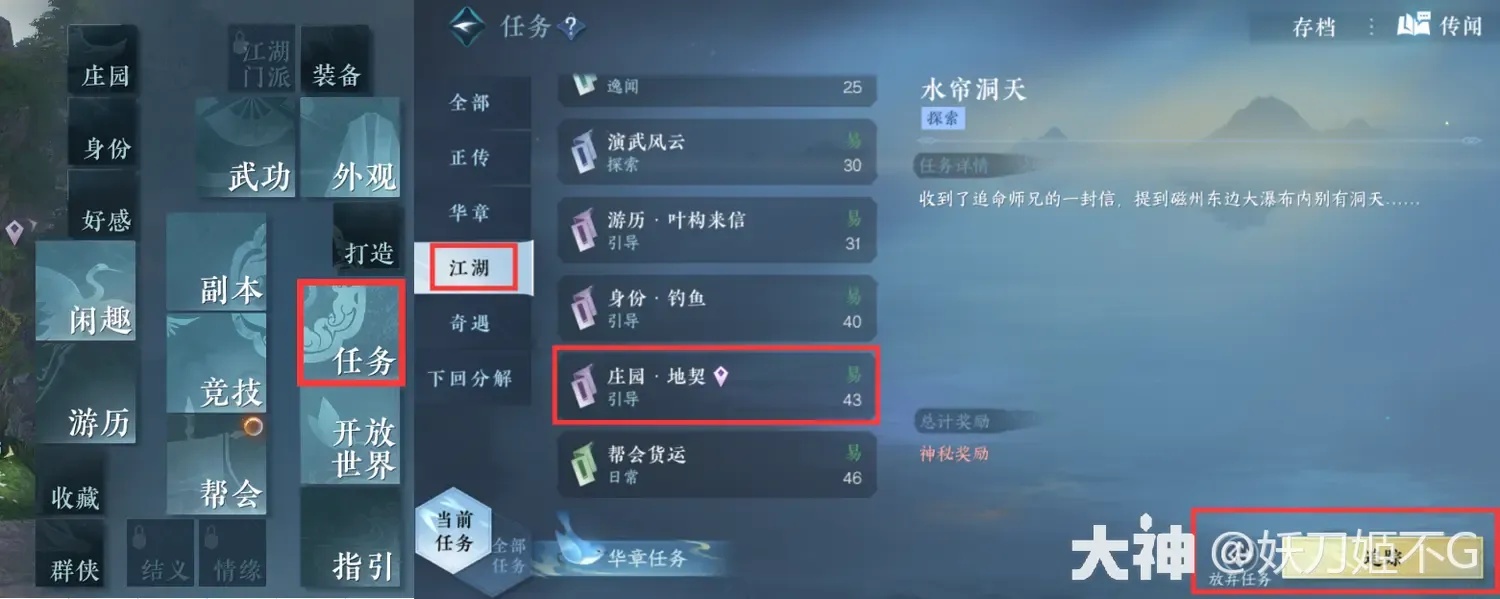 逆水寒手游可以用外挂吗_2