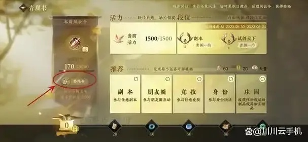 逆水寒手游外挂辅助工具网站