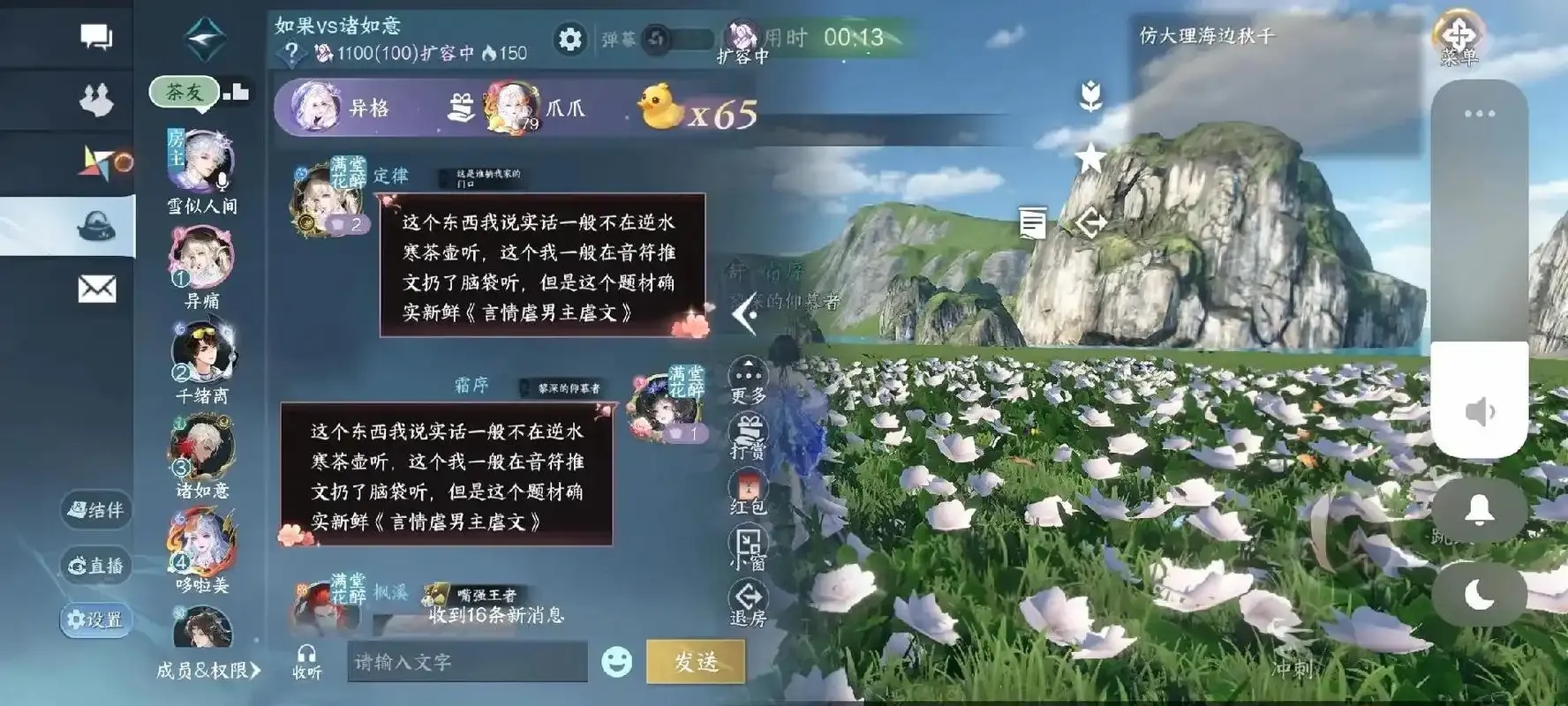 逆水寒手游外挂揭秘：风险与封号攻略