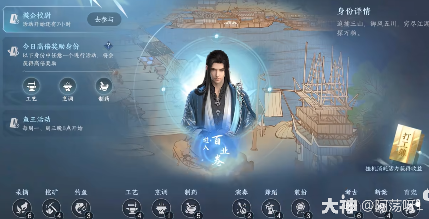 逆水寒手游主线脚本怎么玩？