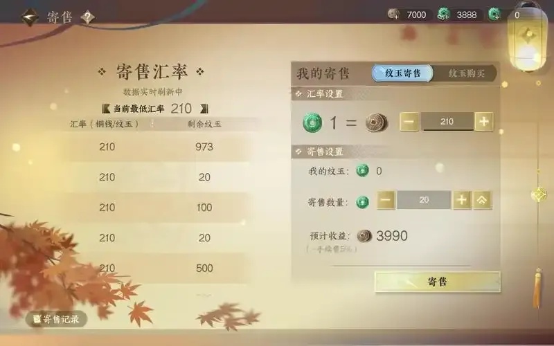 逆水寒外挂卡盟解析：教你如何安全使用
