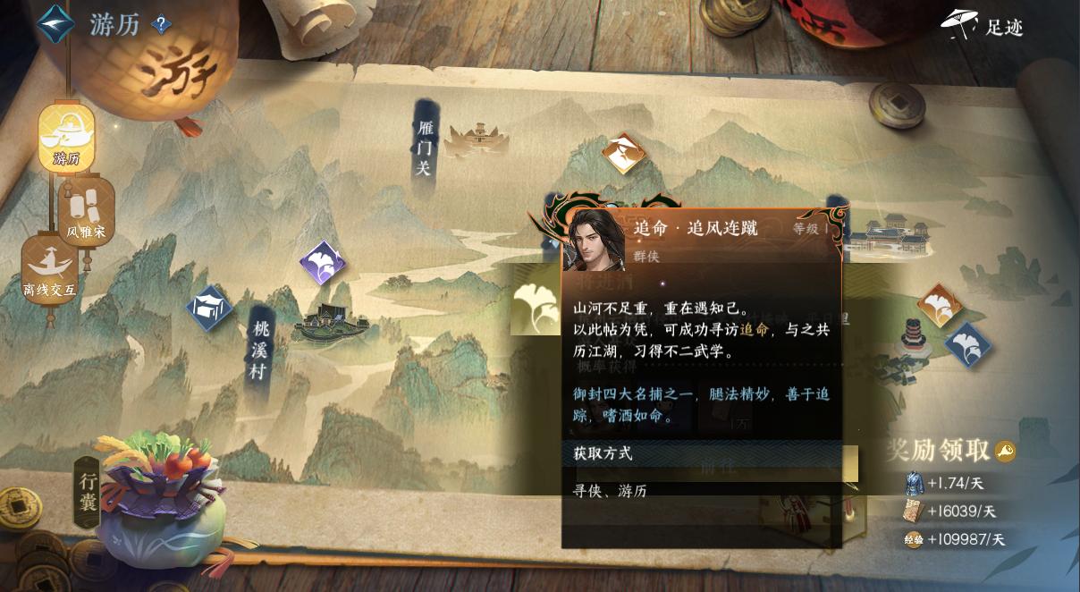 逆水寒外挂伤害揭秘：为何如此强大？