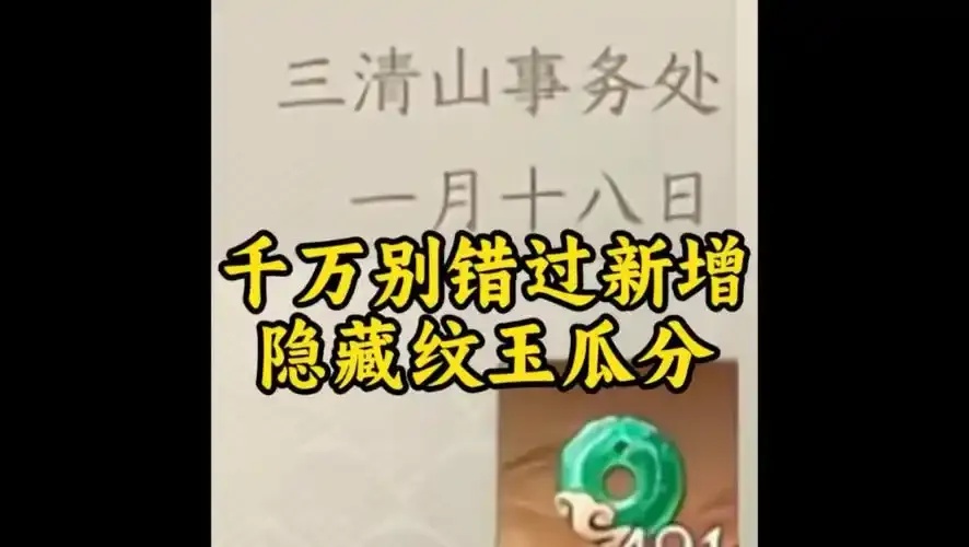 逆水寒外挂无限纹玉：详细解析与使用技巧