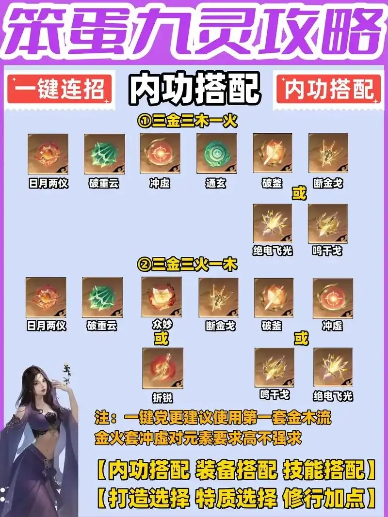 逆水寒万能脚本(免费)真的吗？！