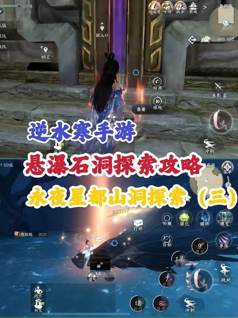 逆水寒箱子密码是多少？