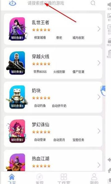 逆水寒游戏全自动化脚本：一键操作高效运行指南