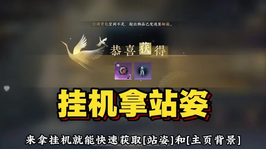 逆水寒游戏自动挂机方法