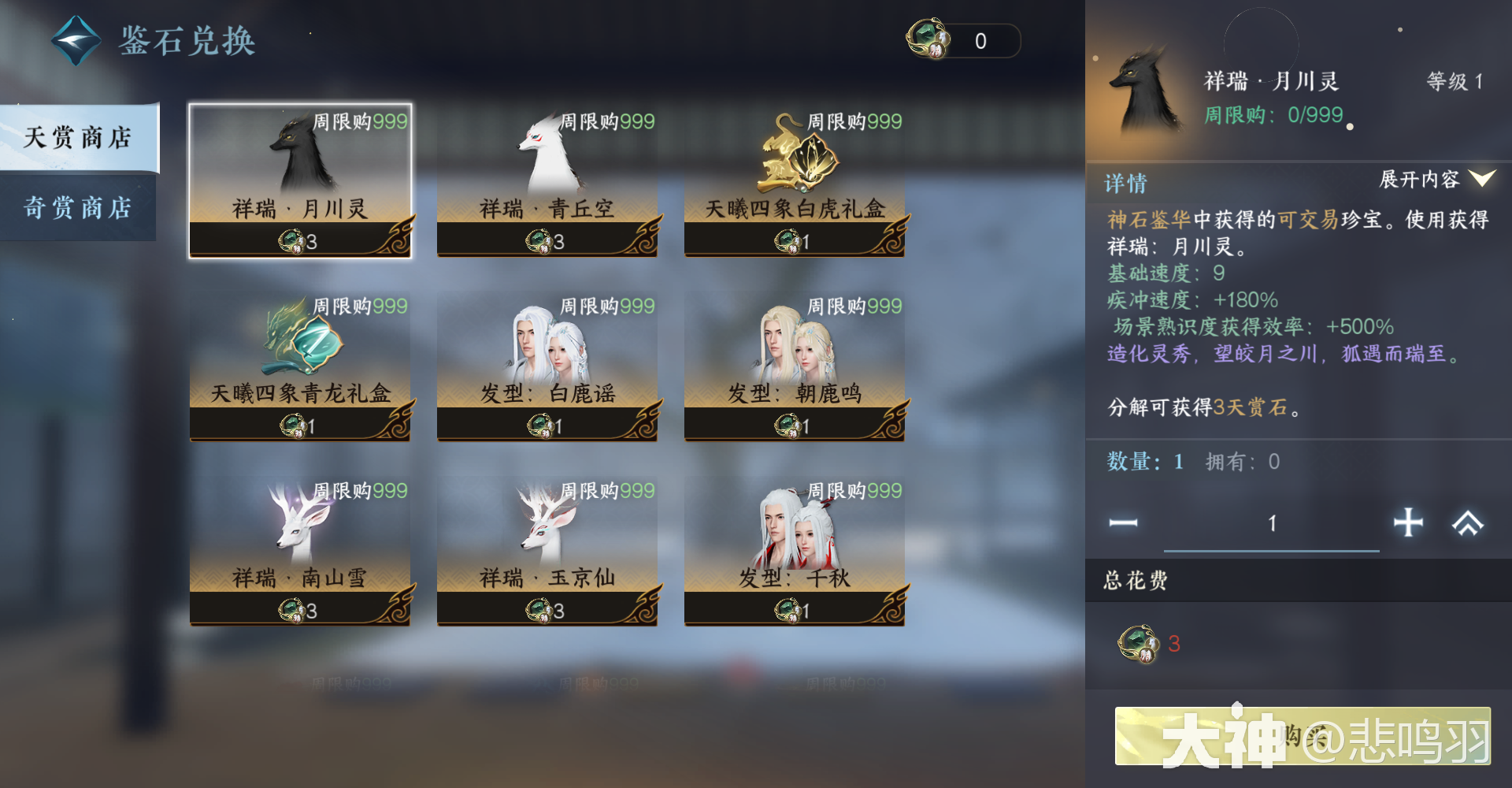 逆水寒真的氪金严重吗