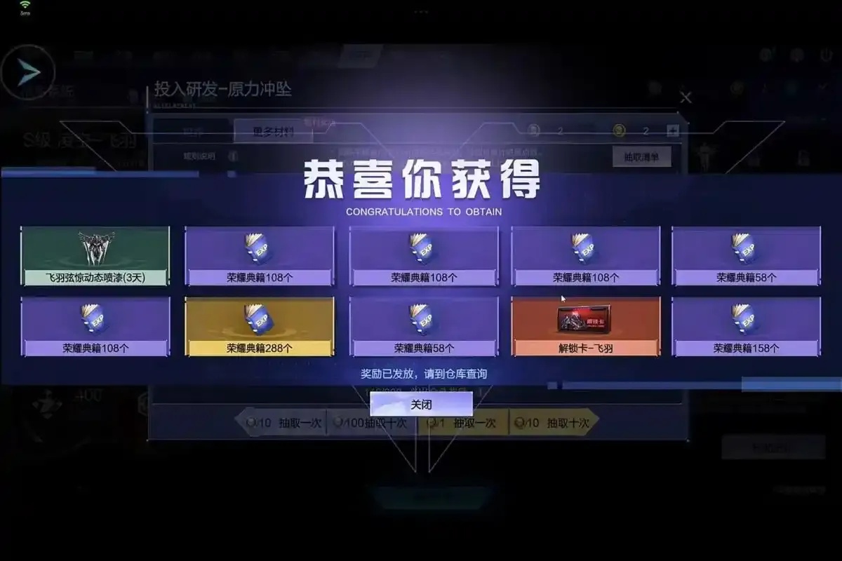 逆战2023最新飞天第三种方法怎么玩？