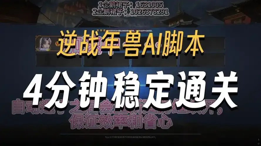 逆战ai自瞄：竟然还能这样作弊？！