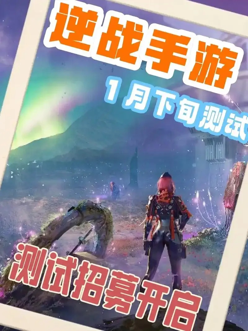 逆战app助手_2