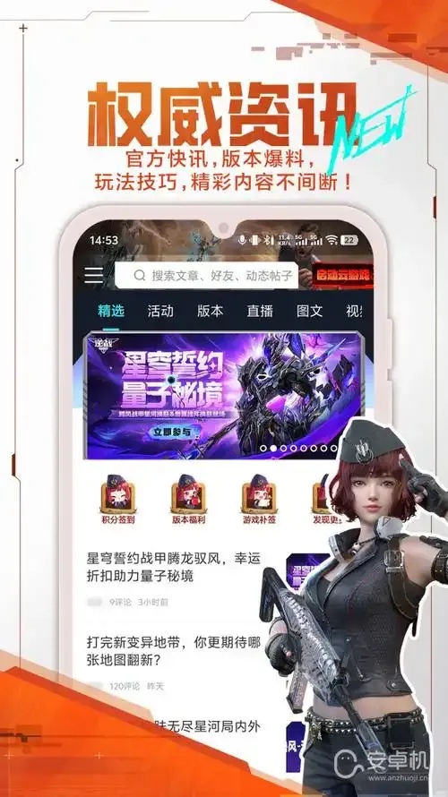 逆战app助手下载