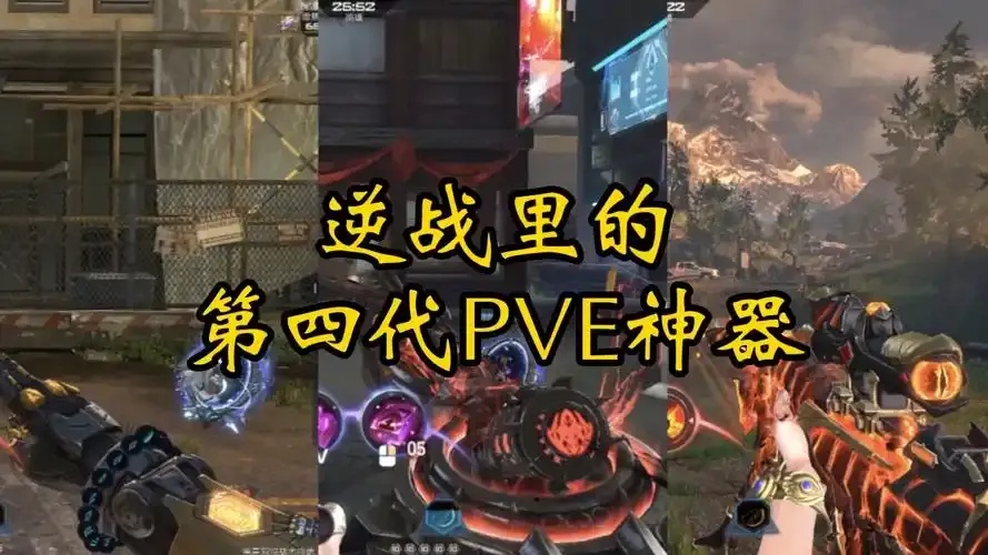 逆战PVE挂机技巧全解析，提升游戏效率秘籍