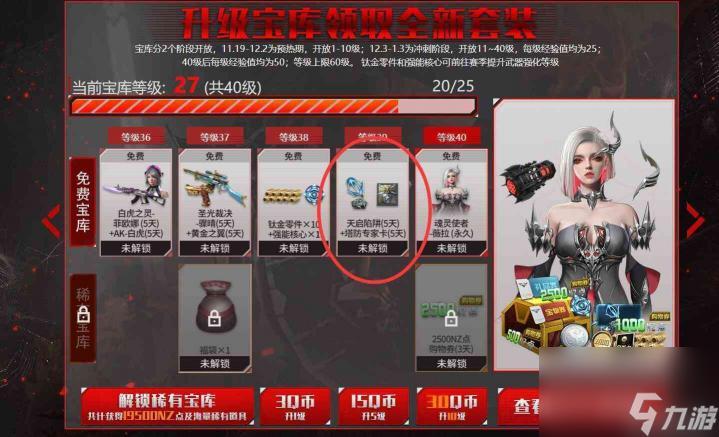 逆战zan卡片怎么获取和使用？