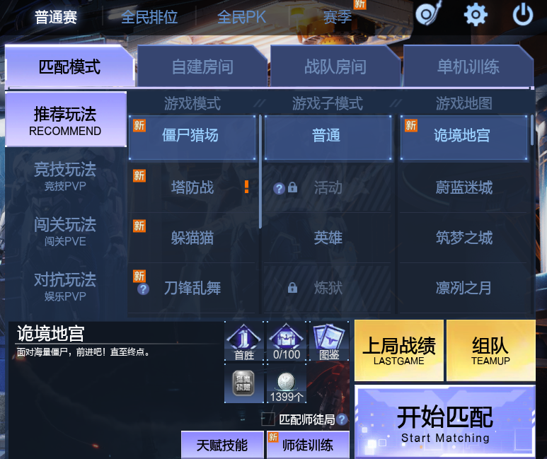 逆战单机版破解版下载地址
