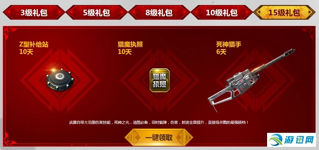 逆战额外攻击480怎么获得，详细方法解析！