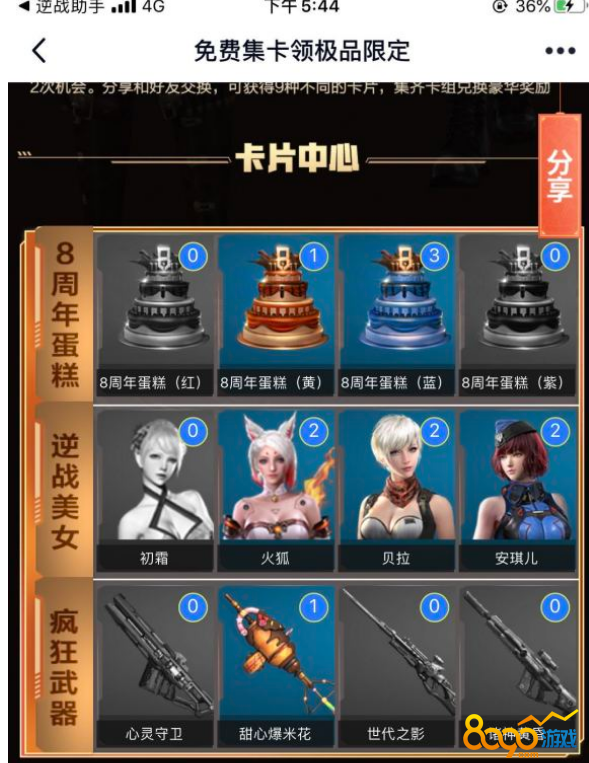 逆战辅助卡盟官网地址及可靠推荐