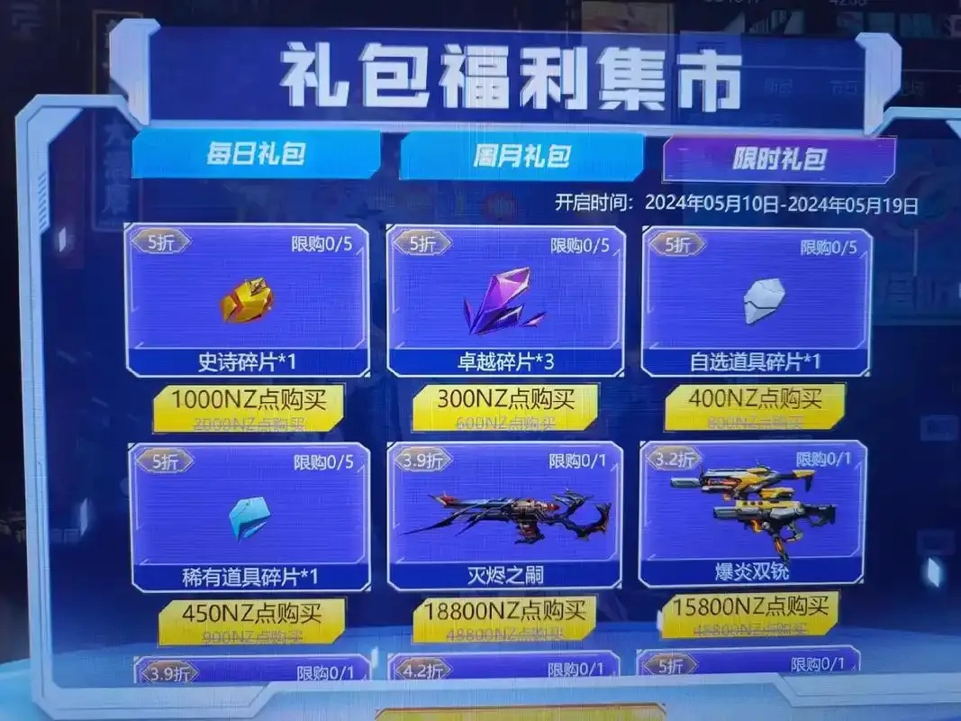 逆战辅助卡盟平台推荐游戏加速器神器