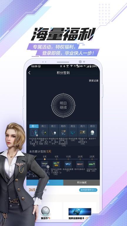 逆战辅助软件