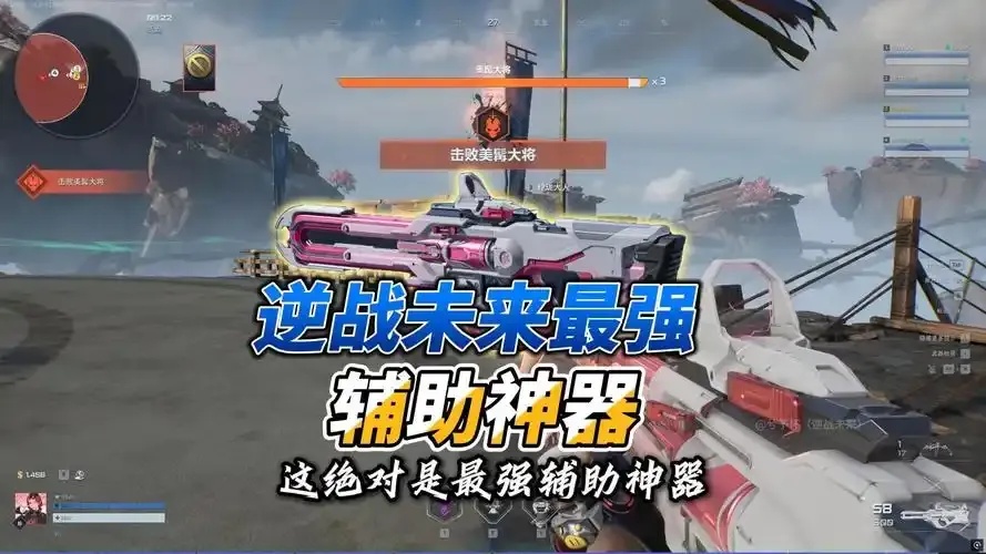 逆战辅助网站有什么好的？