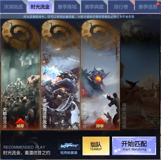 逆战公告：最新活动与重要更新一览