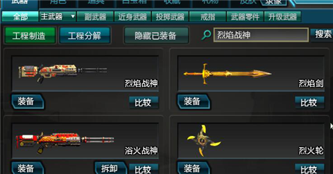 逆战攻击力1650天赋搭配攻略
