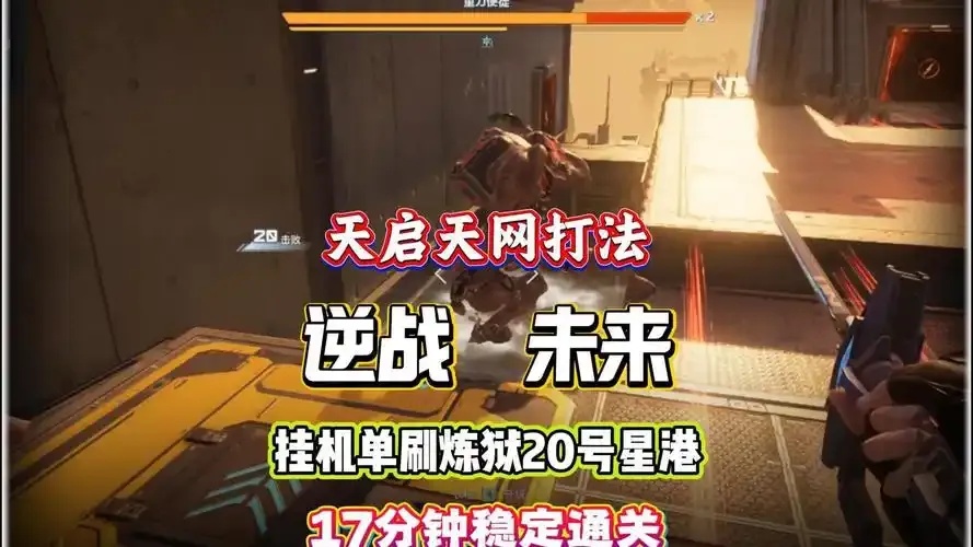 逆战挂怎么开：震惊！你绝对不敢相信的终极秘籍大揭秘（全网首发）