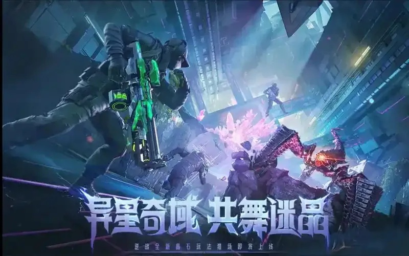 逆战官方网站入口官网
