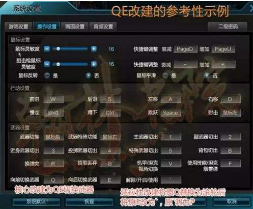逆战宏脚本怎么写？逆战宏脚本完全指南！