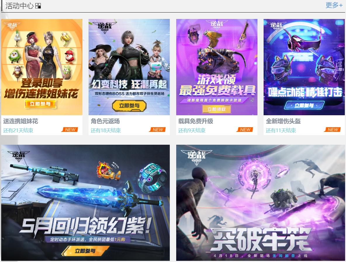 逆战活动中心官网：详细介绍与活动指南