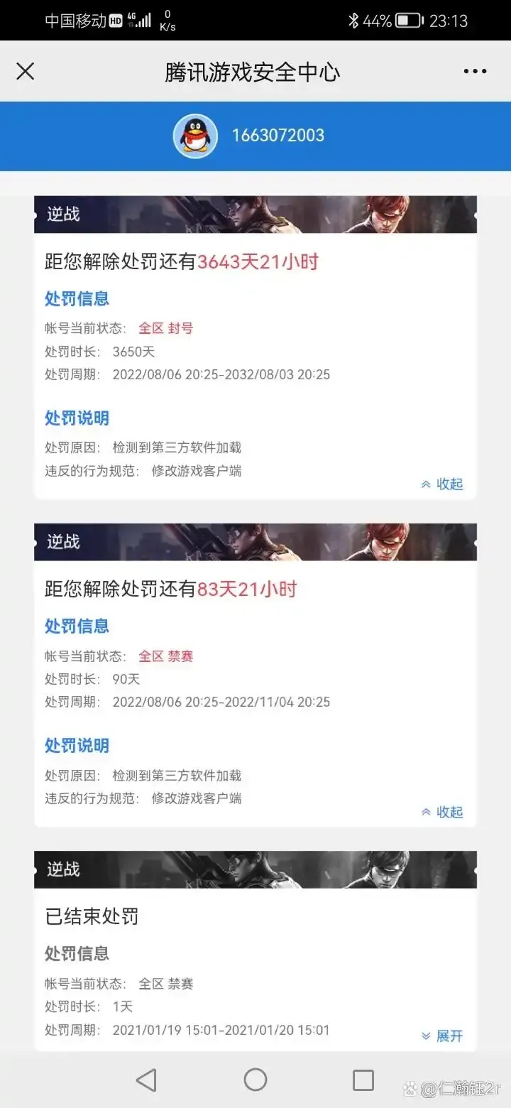 逆战脚本封号吗？使用游戏外挂会有哪些风险？